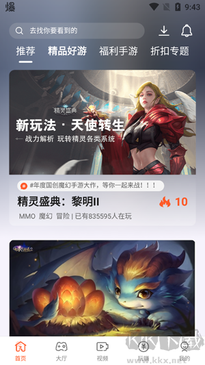 豌豆游戲app最新版