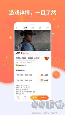 杉果游戲app最新版