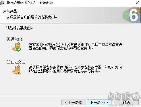 LibreOffice最新版