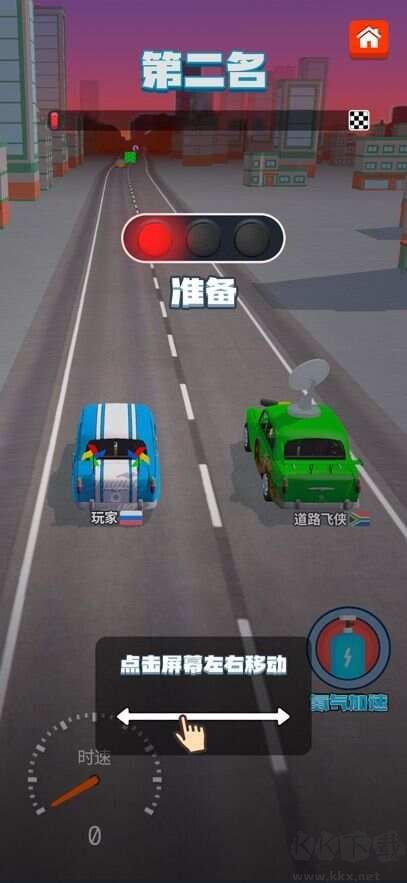 合成競速之王免廣告版