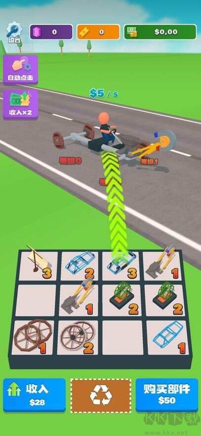 合成競速之王免廣告版