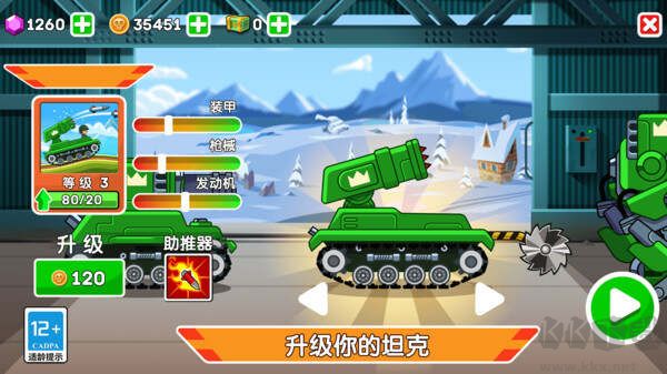 迷你坦克特工隊內置菜單版