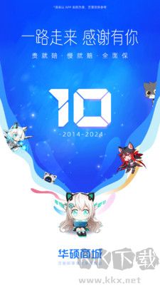 華碩商城最新版