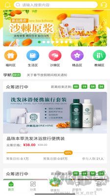 宇航商城純凈版