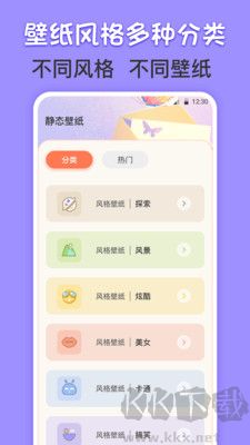 主題壁紙iPaper最新版