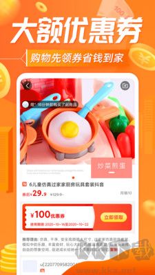 網(wǎng)購聯(lián)盟官網(wǎng)版