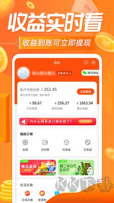 網(wǎng)購聯(lián)盟官網(wǎng)版