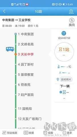 天長(zhǎng)公交去廣告版