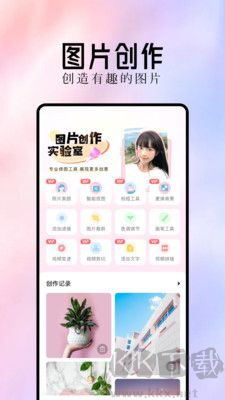 最美主題安卓版