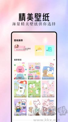 最美主題安卓版