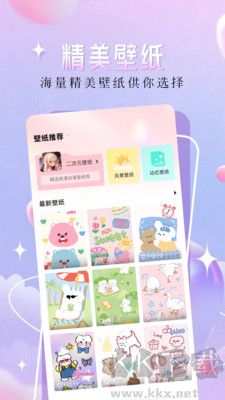 主題壁紙精靈正版