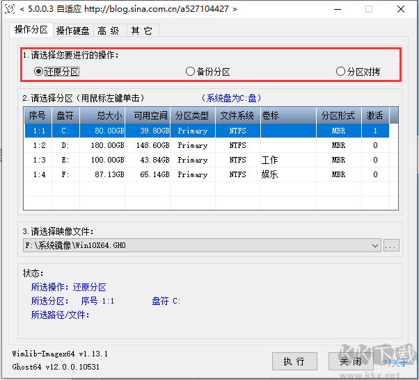 CGI-Plus(一鍵恢復(fù)工具)