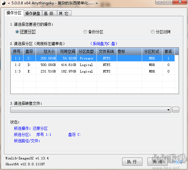 CGI-Plus(一鍵恢復(fù)工具)