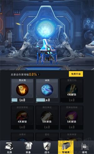 強(qiáng)化攻略截圖4