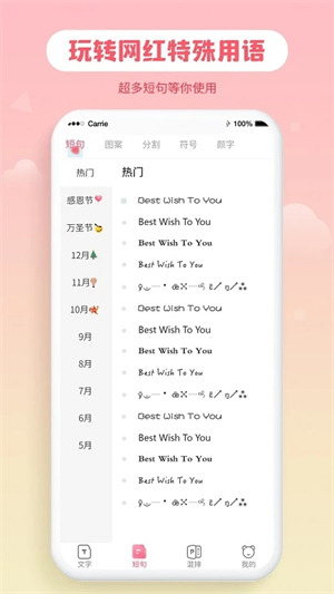 花樣字體大全app升級(jí)版