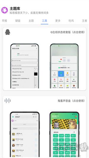 主題庫無廣告版