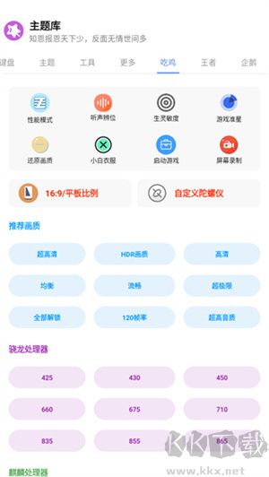 主題庫無廣告版