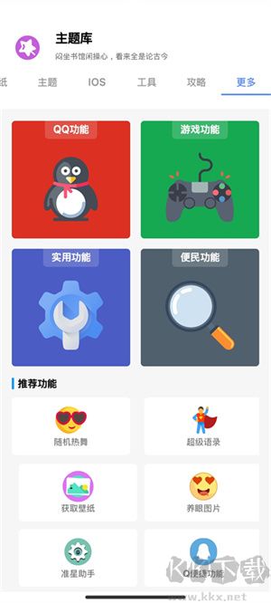 主題庫無廣告版