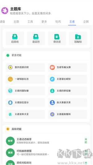 主題庫無廣告版