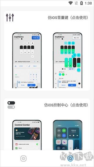 主題庫VIVO仿蘋果版使用方法3