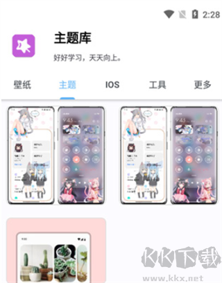 主題庫VIVO仿蘋果版使用方法2