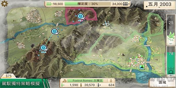 反叛公司高階版