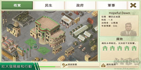 反叛公司高階版