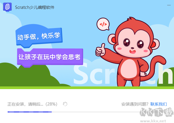 Scratch（少兒編程）
