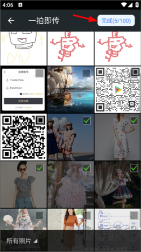 一拍即傳軟件app專業(yè)版