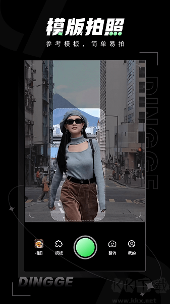 定格相機app標(biāo)準(zhǔn)版