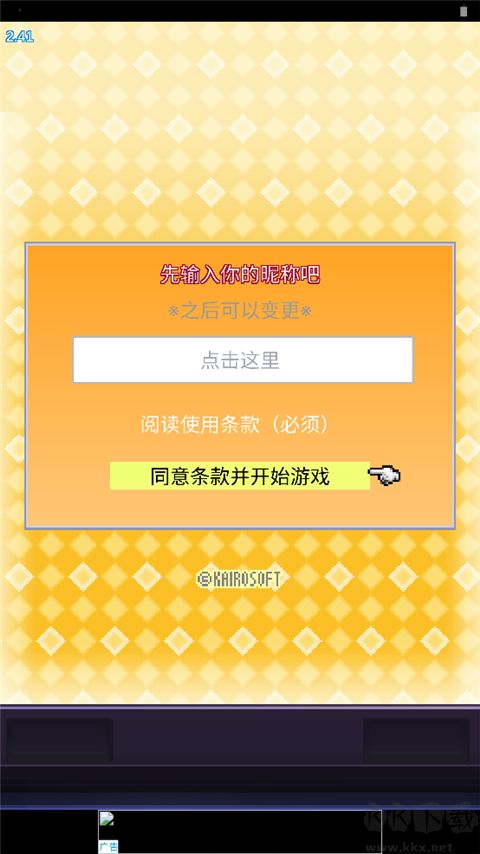 游戲物語安卓版