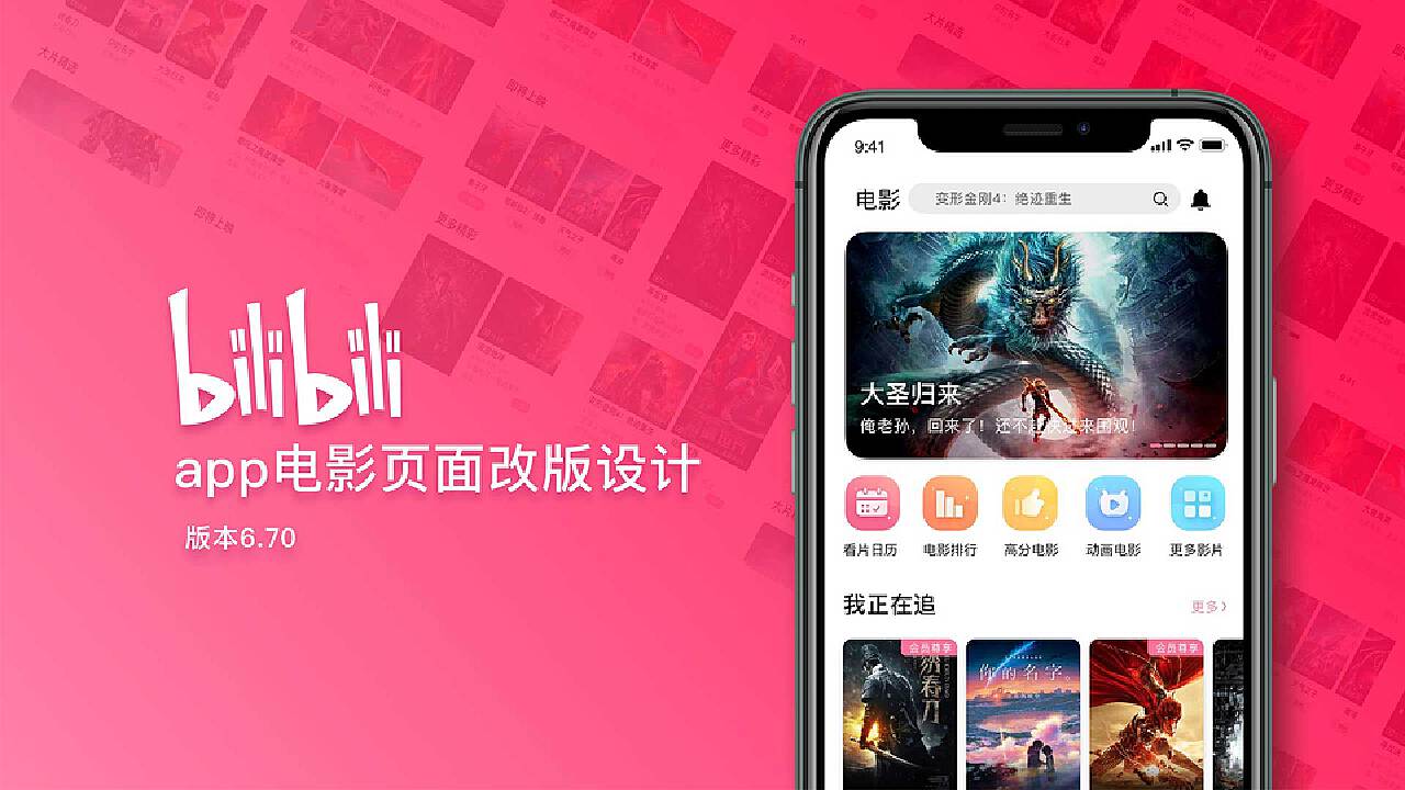 2024必備嗶哩嗶哩軟件熱門推薦-超級實(shí)用的嗶哩嗶哩軟件排行榜-嗶哩嗶哩手機(jī)軟件版本大全