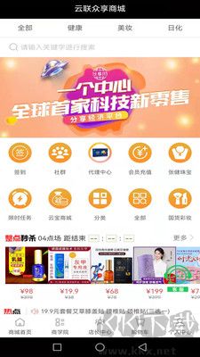 云聯(lián)眾享安卓版