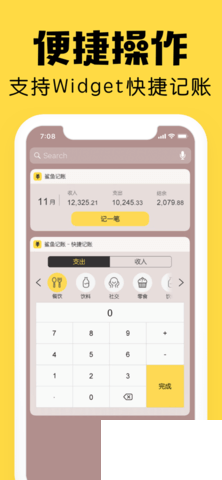 鯊魚記賬專業(yè)版