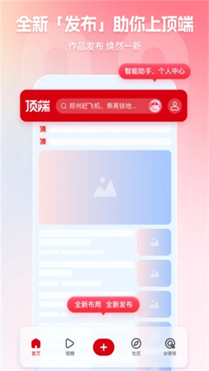 頂端新聞app手機(jī)版
