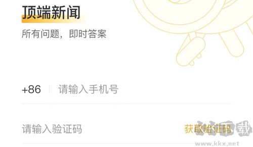 怎么注冊(cè)截圖