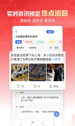 鳳凰新聞app最新版