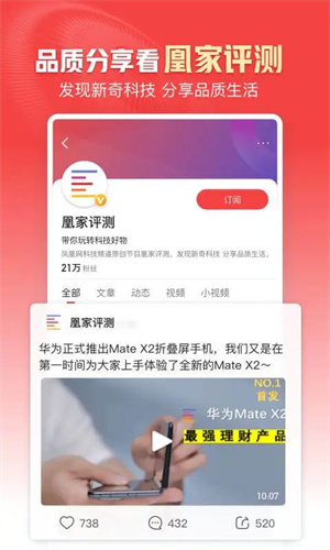 鳳凰新聞app最新版