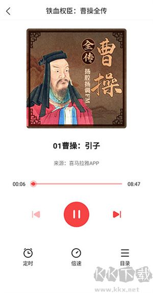 聽新聞教程截圖5