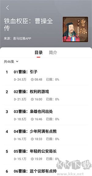 聽新聞教程截圖4