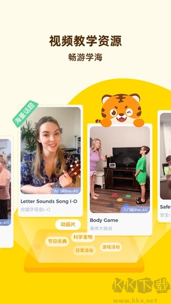 Tigerschool專業(yè)版