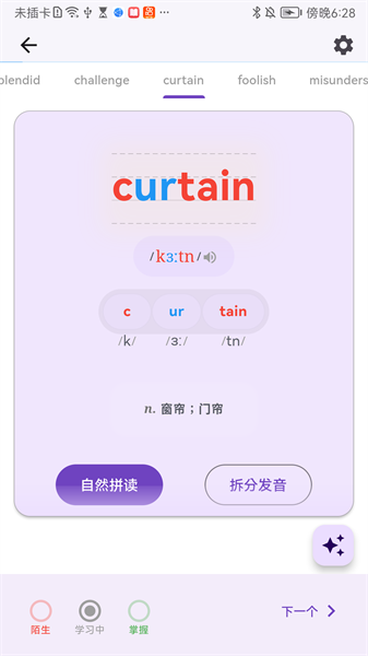 超級(jí)單詞表(英語(yǔ)單詞)