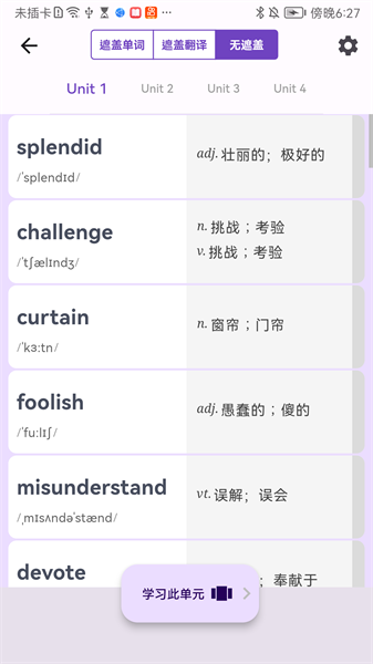 超級(jí)單詞表(英語(yǔ)單詞)