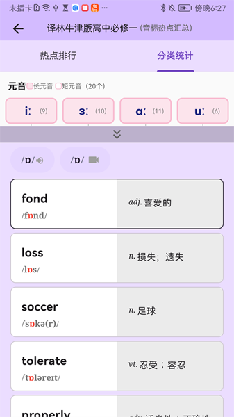 超級(jí)單詞表(英語(yǔ)單詞)