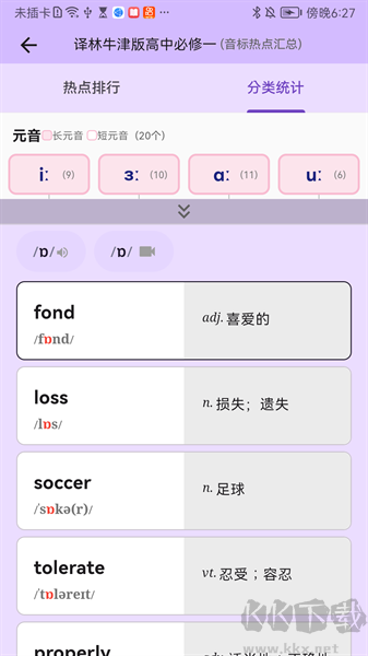 超級(jí)單詞表(英語(yǔ)單詞)