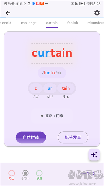 超級(jí)單詞表(英語(yǔ)單詞)