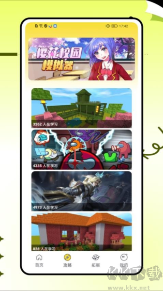 223樂玩app標準版