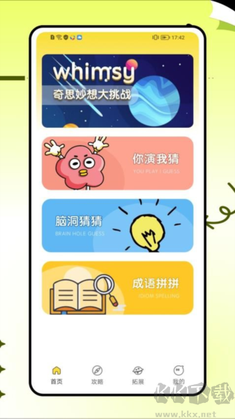 223樂玩app標準版