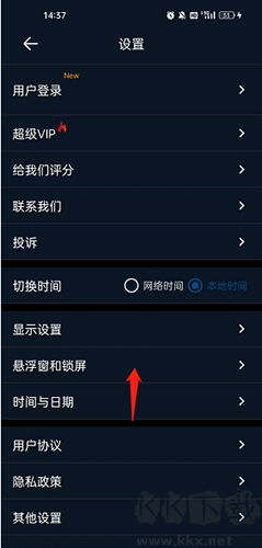 桌面時(shí)鐘app無(wú)廣告版