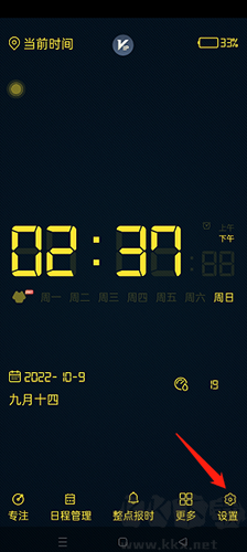 桌面時(shí)鐘app無(wú)廣告版
